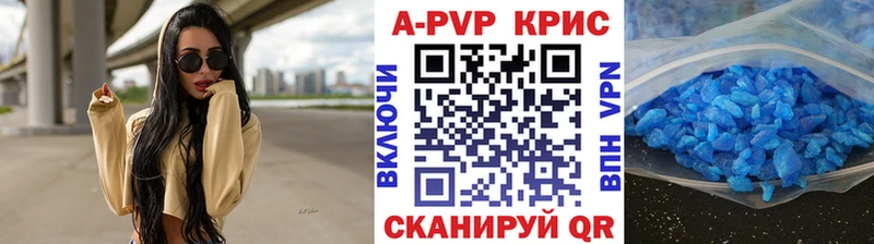 Купить закладки  Полысаево  Alpha PVP СК КРИС 