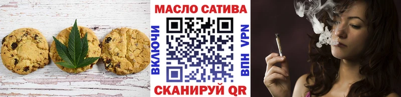 Печенье с ТГК конопля  Купить  Полысаево 