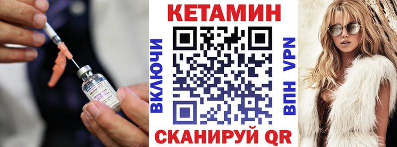 Купить где  Полысаево  Кетамин VHQ 