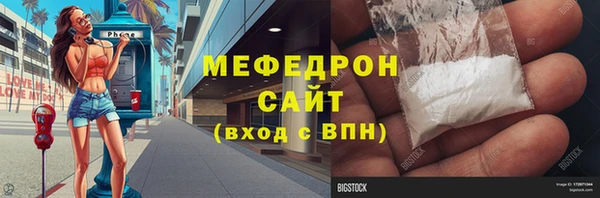 мяу мяу кристалл Надым