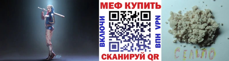 Меф VHQ  Купить  Полысаево 