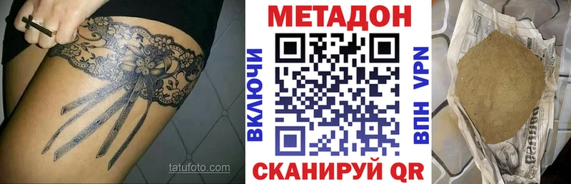 МЕТАДОН кристалл  Купить  Полысаево 